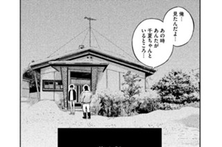 第六話 変わらない過去 표지