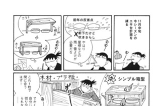 第２２７羽 표지
