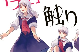 第４４話 変わる① 표지