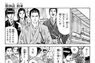 第２０話 約束 표지