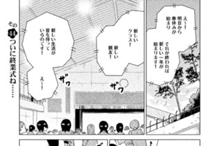 その４４ ついに卒業式ね…… 표지