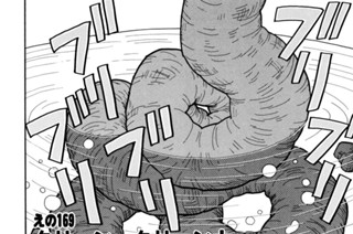 えの１６９ クリーン・クリーン！ 표지