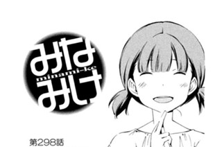 第２９８話 手紙で伝える 표지