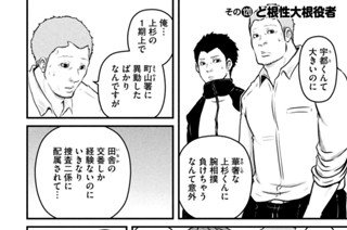 その１２０ ど根性大根役者 표지