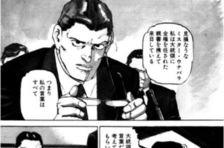 ＶＯＹＡＧＥ５１ 激 突II 표지
