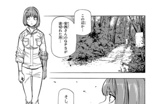 第７９話 ボイスレコーダー 표지