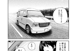 134화 １３４ 水入らずの女 표지
