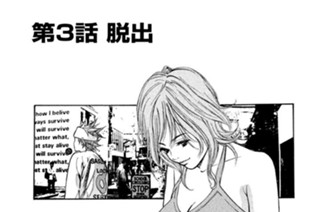 第３話 脱出 표지