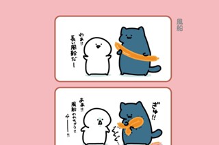 146화 １４６．風船 표지