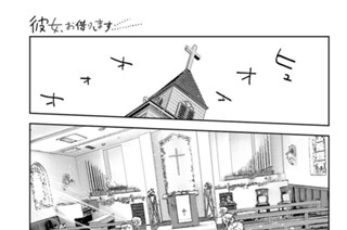 満足度２１８ 楽園と彼女 ３０ 표지
