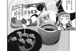 Cheers５：３月のハロウィン（後編） 표지
