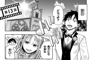 第１３話 표지