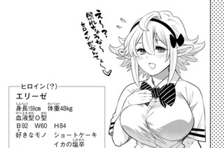 第２９話 勇者、ポーションを作る 표지
