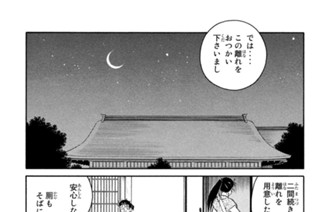 【第九話 （４）】「陸奥」を巡る権謀 표지