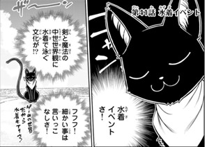 第４１話 水着イベント 표지