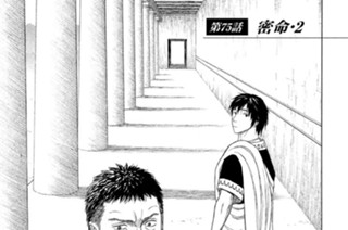 第７５話 密命・２ 표지