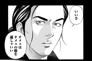 第１８話 左之と歳 표지