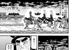 第二百五十八席 ブルーブルースカイ 표지