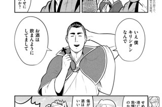 第２２陣 神の名のもとに① 표지