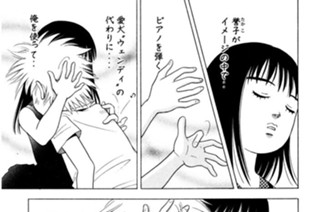 第３４話 ３１番雨宮修平 표지