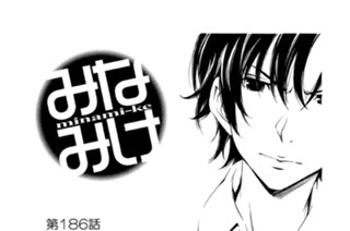 第１８６話 最高の器 표지