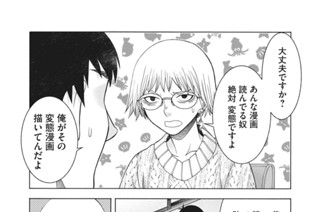 第９０話 餓死山 표지