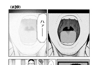 ≪＃３９≫ グーとチョキとパー 표지