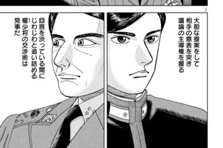 第１９８話 大統領の要求 표지