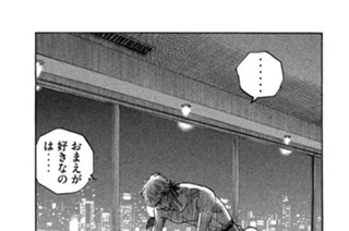 第９４話 大勝負 표지