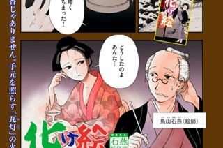 21화 ２１枚目 火間虫入道 표지