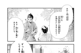 第１５話 カレイのつみいれ汁（１） 표지