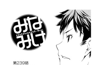 第２３９話 大人な対応 표지