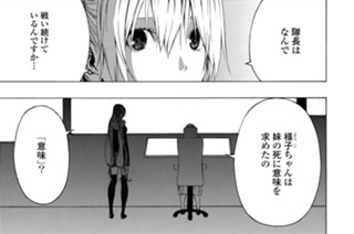 第四話 壊獣(3) 표지