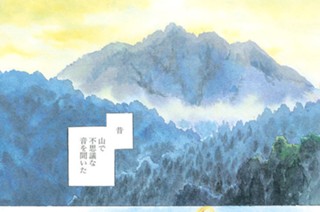 鈴の雫（前編） 표지