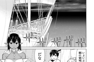 第２１話 南下停止 표지