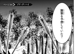 ページ２６ ゾア＝グ＝ハイ 표지
