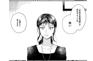 第３１話 年明け 표지