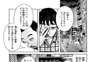 ＃１３７ ．メガネ暗躍 표지