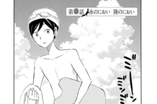 第２２話 水のにおい 陸のにおい 표지