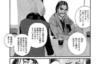 第６２話 「抑えてばかりもいられない」 표지