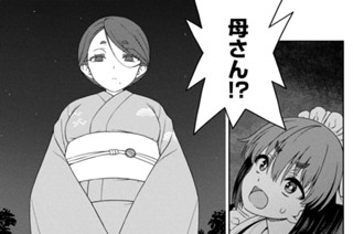 第３４話 母なるもの 표지