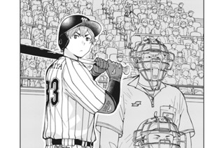 第２１話 同じ釜の飯 표지