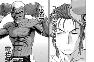 第２１６話 鉄壁のディフェンス 표지