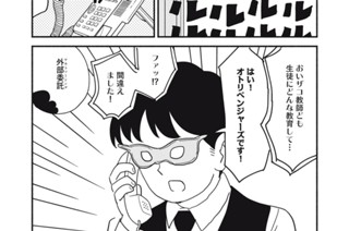 ＣＡＳＥ：１９ オトリベンジャーズ編③ 표지
