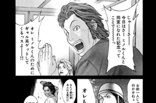 第１９２話 葉山のデビュー戦(1) 표지