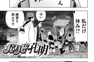 第１０８話 突然の休暇 표지