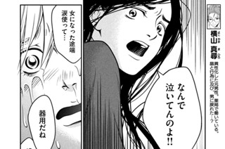 第３４話 弁解の余地 표지