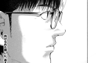 ＃１４７ 出生前診断⑨ 표지
