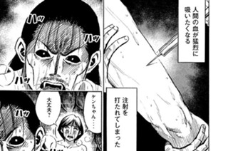 第二百八十三話 ユキの血 표지