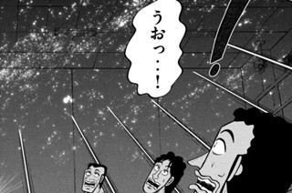 第８１話 矮小 표지